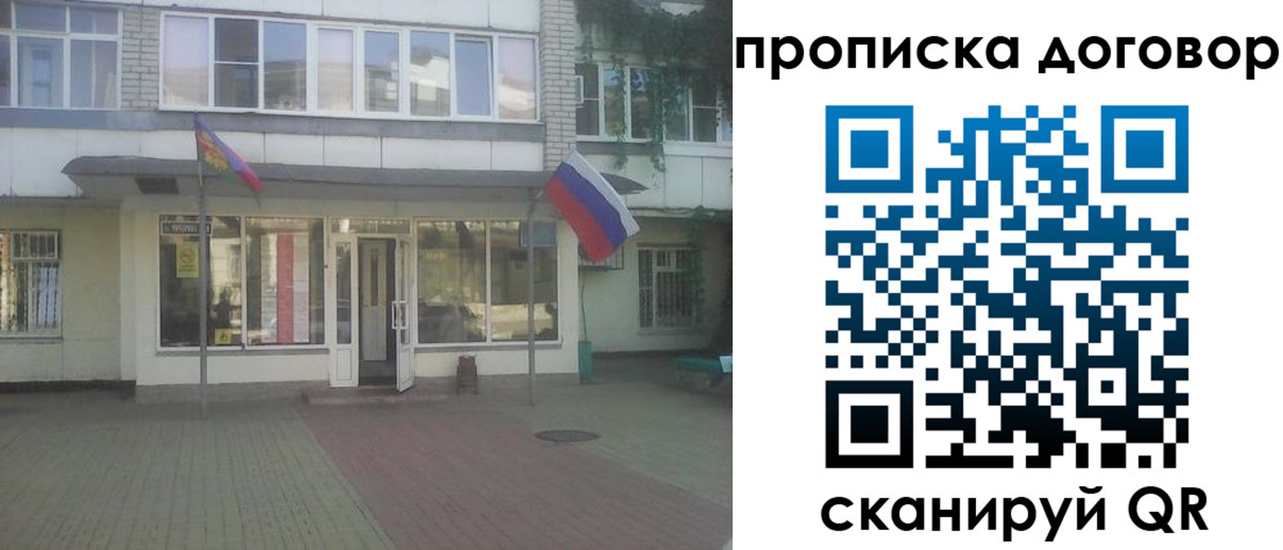 временная регистрация поиск в Озёрске
