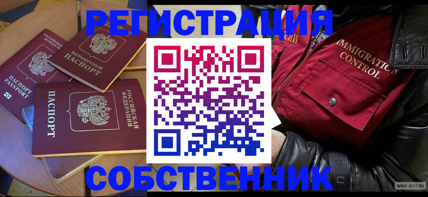 временная регистрация недорого в Озёрске