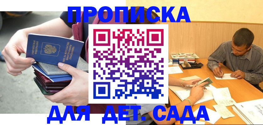 временная регистрация законно в Озёрске